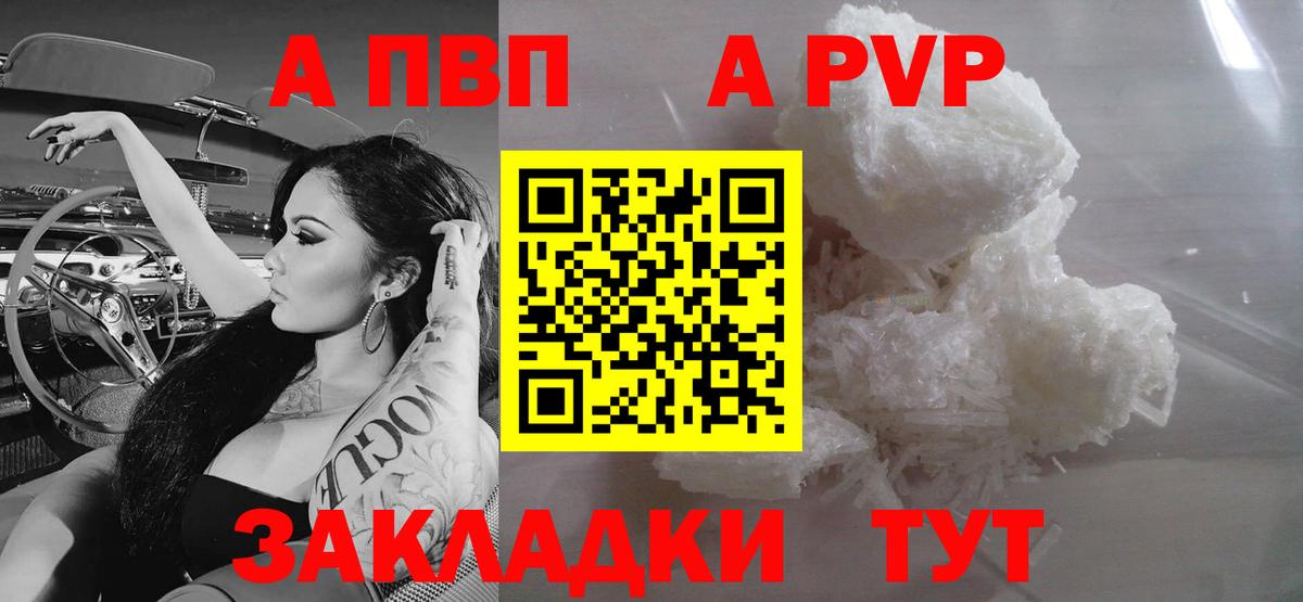 А ПВП Соль  Вход с VPN  Набережные Челны  APVP  APVP СК КРИС  APVP СК КРИС 