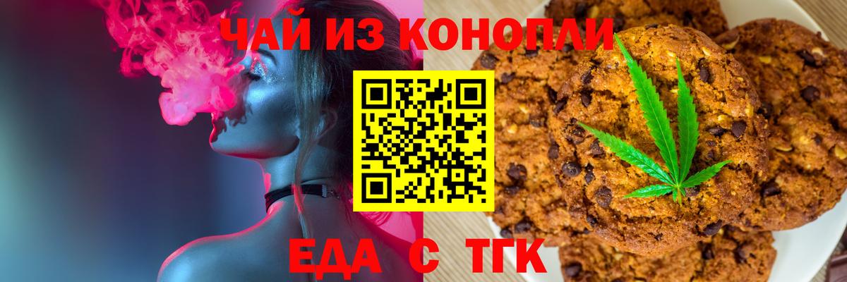 Canna-Cookies конопля  Вход с VPN  Набережные Челны 