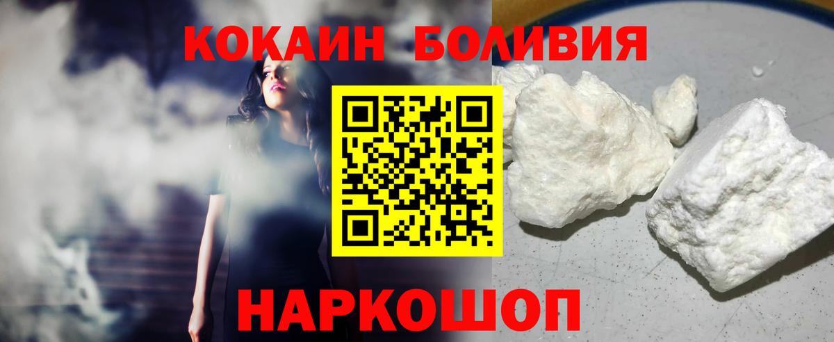 КОКАИН FishScale Набережные Челны
