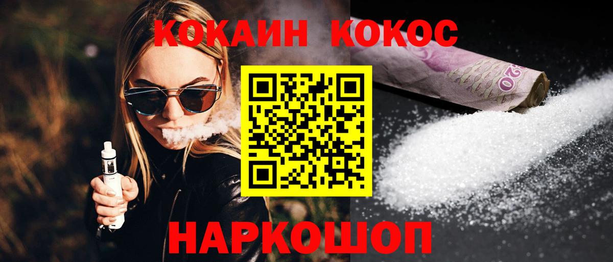 Набережные Челны  Cocaine Боливия  Кокаин  Вход с VPN 