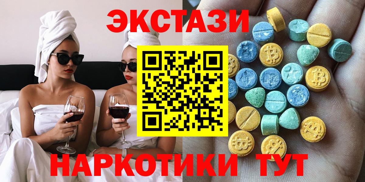 Экстази mix Набережные Челны
