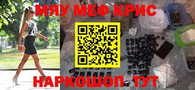 MESCALINE Гусев