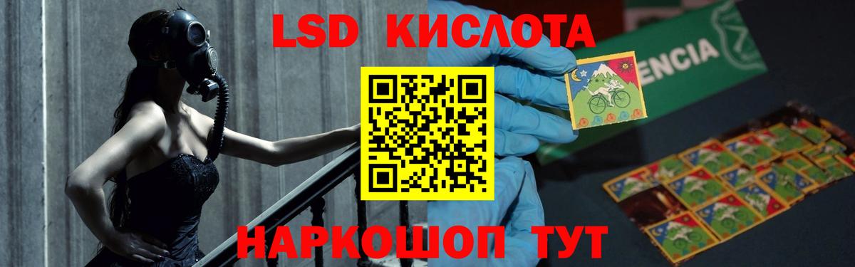 ЛСД экстази кислота Набережные Челны