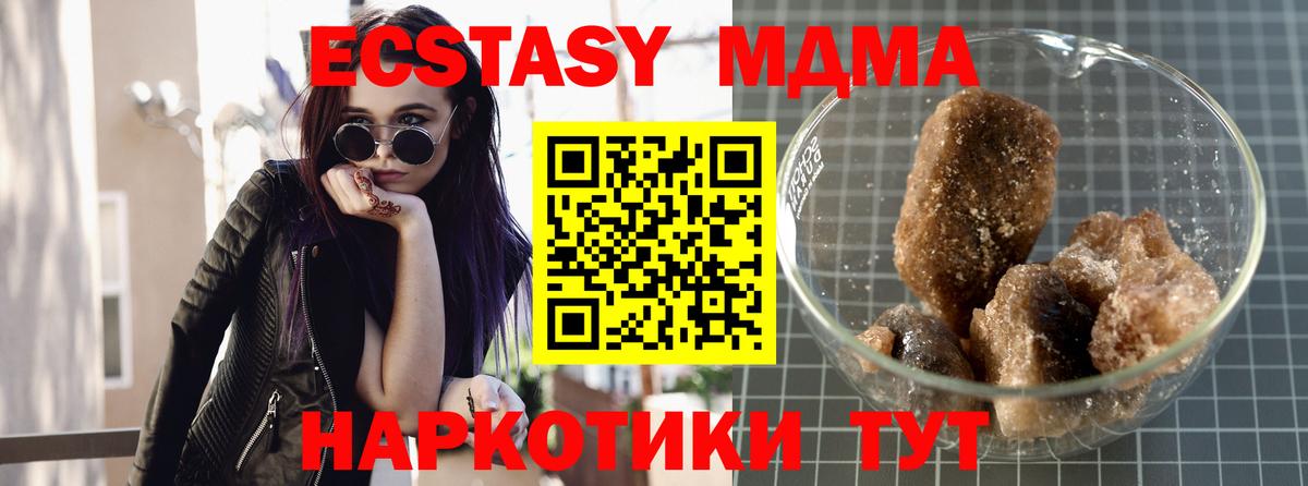 МДМА VHQ Набережные Челны