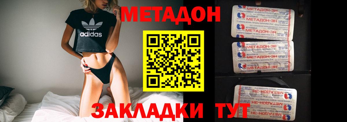 блэк спрут ССЫЛКА  Вход с VPN  Набережные Челны  Метадон кристалл  МЕТАДОН methadone 