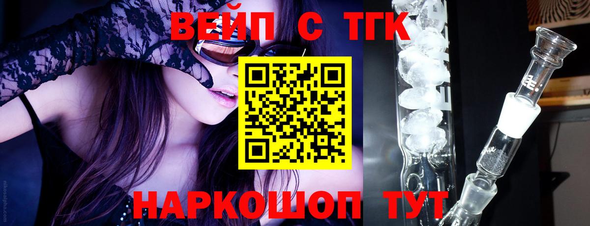 Дистиллят ТГК Wax Набережные Челны