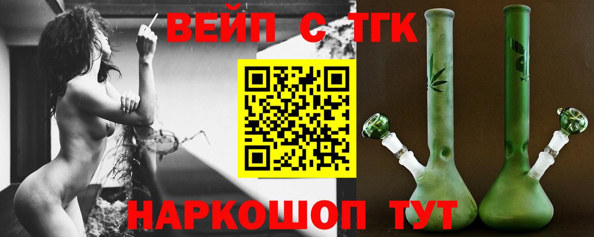 Набережные Челны  ТГК THC oil  Вход с VPN  ТГК жижа 